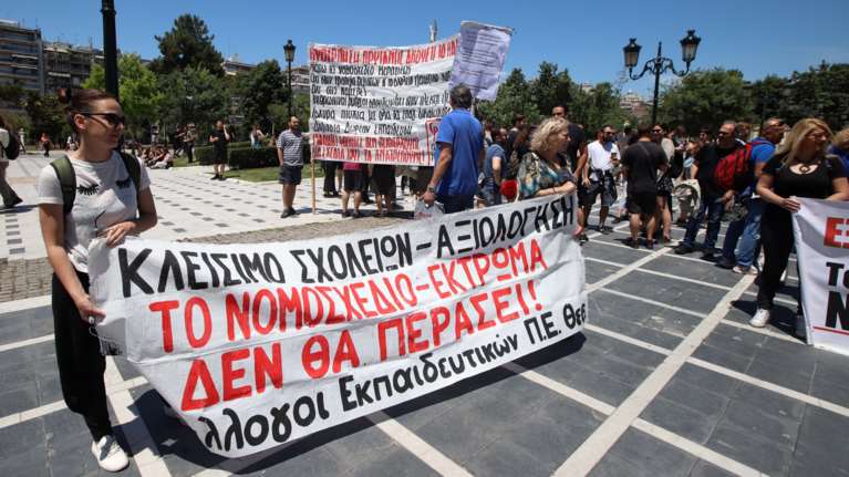 Κλειστά τα σχολεία την Τρίτη: Αντιδρούν οι εκπαιδευτικοί στο νομοσχέδιο για την Παιδεία