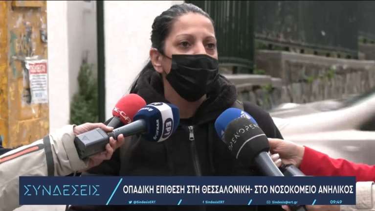 Ξεσπά η μητέρα του 16χρονου που δέχθηκε επίθεση επειδή φορούσε μπλούζα του ΠΑΟΚ: &quot;Νόμισα ότι έχασα το παιδί μου, θυμήθηκα τον Άλκη&quot;