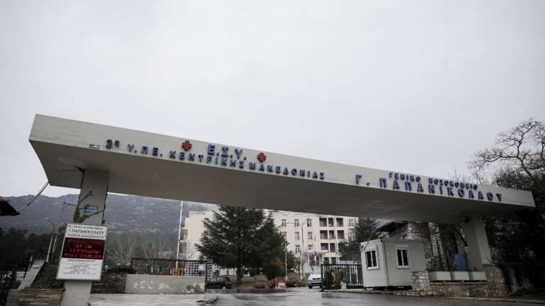 Κορονοϊός: Δυο νεκροί στο Παπανικολάου παραμένουν άταφοι επί ημέρες- Περιμένουν το τεστ...