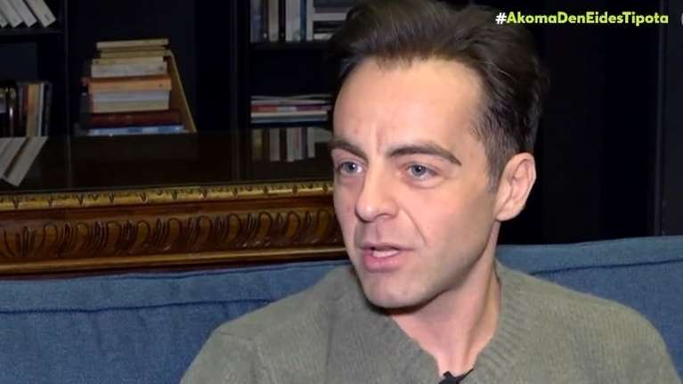 Αλειφερόπουλος: &quot;Κατάλαβα ότι κάτι κάνω στραβά από την αποστασιοποίηση του γιου μου - Πήγα για δεύτερη ‘δόση’ ψυχοθεραπείας&quot;