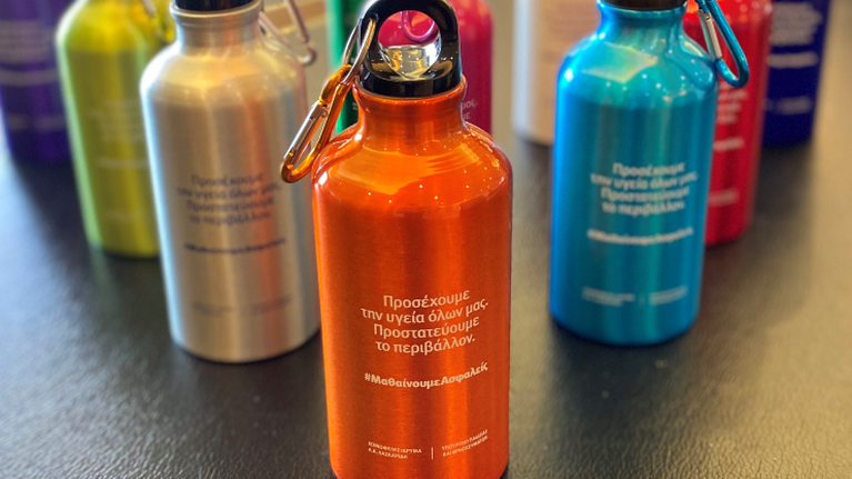 Ανοιγμα σχολείων: Αυτά είναι τα 600.000 παγούρια που θα μοιραστούν στους μαθητές [Εικόνες]