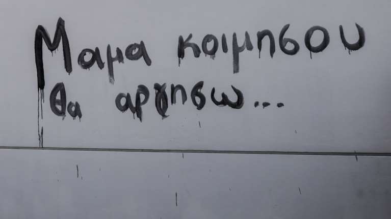 Τέμπη: Ξεπέρασε το 1 εκατ. υπογραφές το ψήφισμα Καρυστιανού- Οχι στην ατιμωρησία των πολιτικών υπευθύνων
