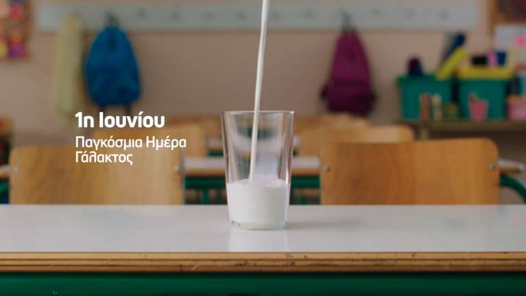 Παγκόσμια Ημέρα Γάλακτος 95+ Χρόνια ΝΟΥΝΟΥ: Μεγαλώνουμε δυνατές οικογένειες, γιατί βλέπουμε το ποτήρι γεμάτο!