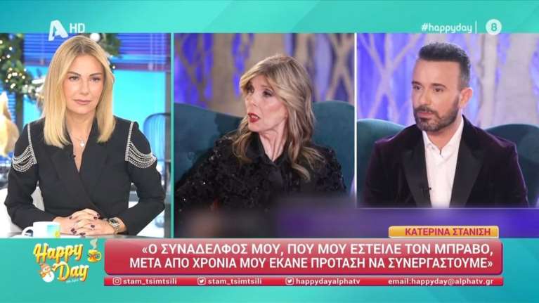 Κατερίνα Στανίση: &quot;Πολύ γνωστός τραγουδιστής έστειλε μπράβο να με κατεβάσει από την πίστα&quot; [βίντεο]
