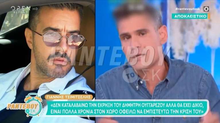 Σκληρή απάντηση Τσιμιτσέλη σε Ουγγαρέζο: &quot;Δεν θα μου κάνει μαθήματα φιλίας ο Δημήτρης&quot; [βίντεο]