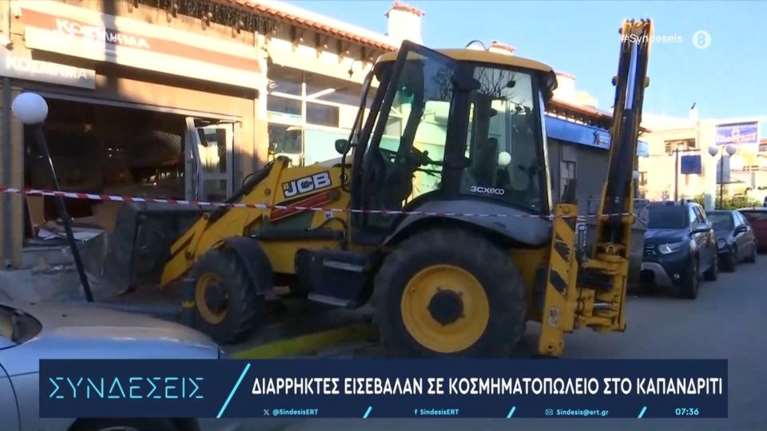 Απίστευτη απόπειρα ληστείας στο Καπανδρίτι: Πήγαν να μπουν με κλεμμένη... μπουλντόζα σε κοσμηματοπωλείο [βίντεο]