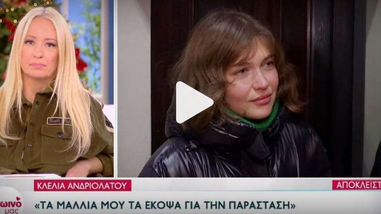 Η Κλέλια Ανδριολάτου αποκάλυψε τον πραγματικό λόγο που έκοψε τόσο πολύ τα μαλλιά της