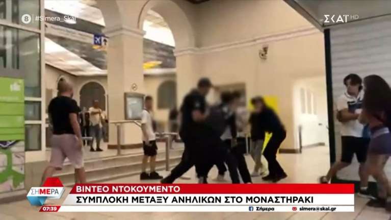 Βίντεο - ντοκουμέντο: Αγρια συμπλοκή ανηλίκων στο Μοναστηράκι για ένα κινητό
