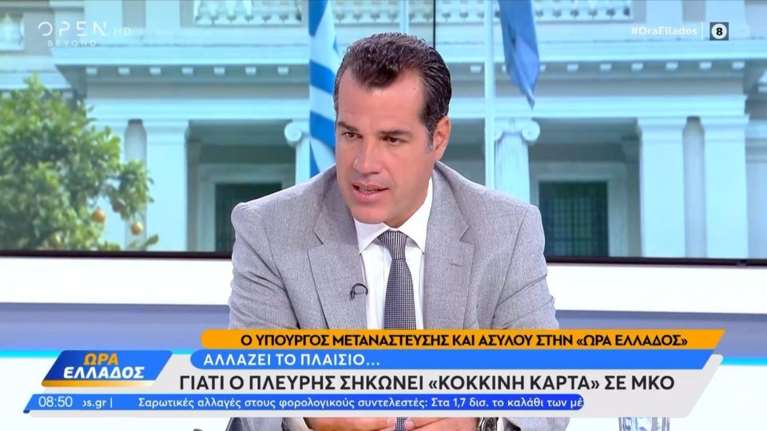 Πλεύρης: Οι ΜΚΟ δεν μπορούν να χαράζουν πολιτική - Θα ελεγχθούν εάν θέλουν να κάνουν την Ελλάδα χώρα ανοιχτών συνόρων