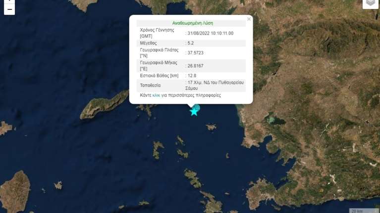 Σεισμολόγοι για Σάμο: Δεν είναι σίγουρο ότι ήταν ο κύριος σεισμός - Κρίσιμα τα επόμενα 24ωρα [βίντεο]