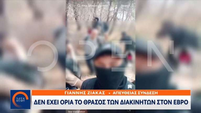 Έβρος: Βίντεο δείχνει διακινητές να περνούν μετανάστες μέσα από τα καμένα και να το διαφημίζουν στα social media
