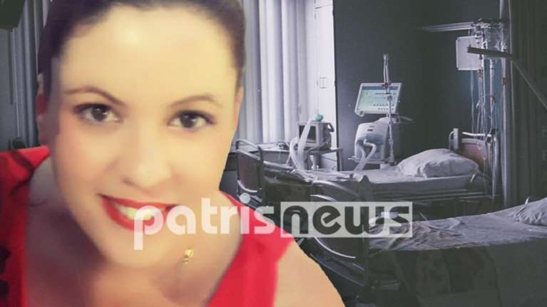 Τραγωδία στον Πύργο: Πέθανε η 34χρονη Ελένη που ήταν 8 μηνών έγκυος - Σώθηκε το μωρό