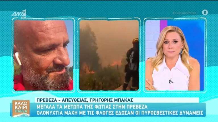 Σπάραξε ο Γρηγόρης Μπάκας on camera για τη φωτιά στη Φιλιππιάδα: &quot;Κάνουμε τον σταυρό μας&quot;