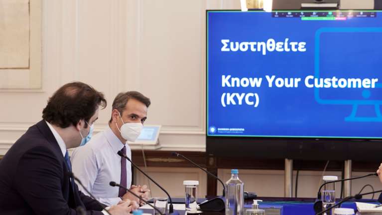 &quot;Know your Customer&quot;: Τέλος στη γραφειοκρατία στις συναλλαγές με τράπεζες