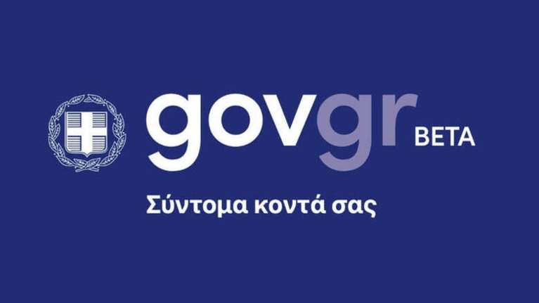 Αντιδράσεις για πολιτικά σκίτσα στο covid19.gov.gr - Τα κατέβασαν μετά το &quot;άδειασμα&quot; από τους σκιτσογράφους