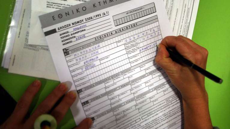 Παράταση για το Κτηματολόγιο σε επτά περιοχές της χώρας