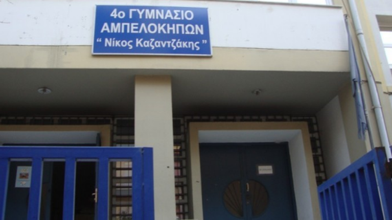 Συναγερμός στο 4o Γυμνάσιο Αμπελοκήπων στη Θεσσαλονίκη: 48 κρούσματα κορονοϊού σε μαθητές και καθηγητές