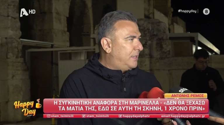 Ρέμος για τροχαίο Μπισμπίκη: &quot;Η Δέσποινα Βανδή είναι στεναχωρημένη αλλά είναι δίπλα του - Ηταν κακή στιγμή&quot;