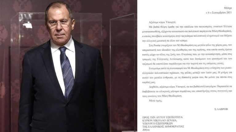 Λαβρόφ: Η συγκινητική συλλυπητήρια επιστολή στα ελληνικά, προς την οικογένεια του Μ. Θεοδωράκη