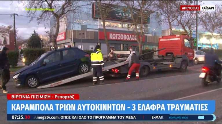 Καραμπόλα τριών οχημάτων στο Χαϊδάρι - Ενας τραυματίας [βίντεο]