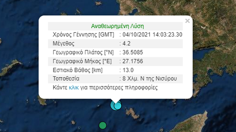 Σεισμός 4,2 Ρίχτερ ταρακούνησε τη Νίσυρο - Στο &quot;πόδι&quot; οι κάτοικοι