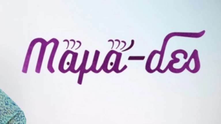 Με μία παρουσιάστρια-έκπληξη επιστρέφουν οι "Μαμά-δες" - Δείτε ποια θα είναι