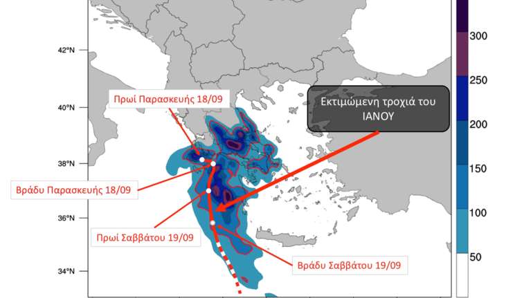Κακοκαιρία Ιανός: Αλλαγή πορείας - Κάνει στροφή στα νότια και φέρνει πολλή βροχή