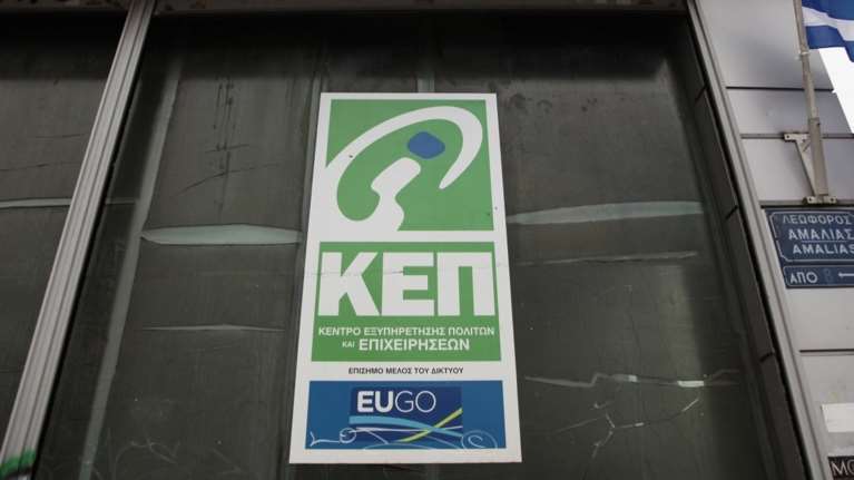 Ποια νέα πιστοποιητικά εντάσσονται στα ΚΕΠ