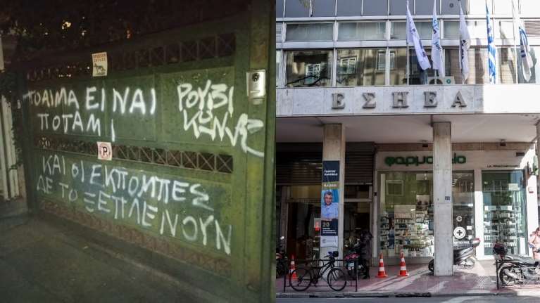 ΕΣΗΕΑ για την επίθεση του Ρουβίκωνα στον Θεοδωράκη: Η προσπάθεια εκφοβισμού των δημοσιογράφων δεν θα περάσει