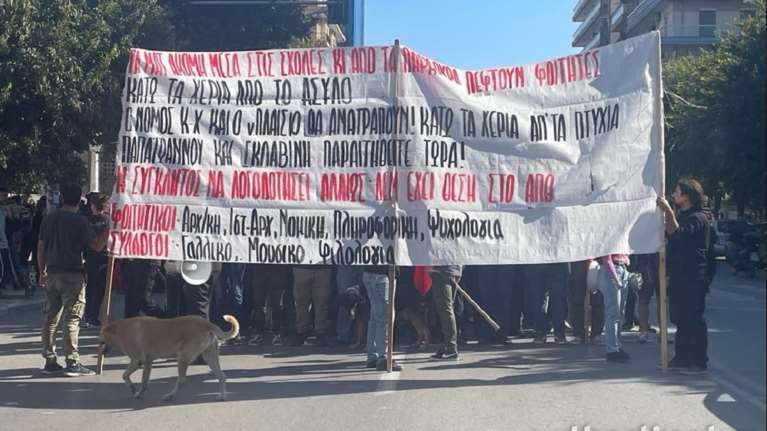 Θεσσαλονίκη: Νέα πορεία φοιτητών ενάντια στην αστυνομική παρουσία στο ΑΠΘ [βίντεο]
