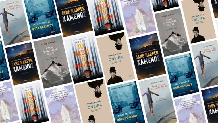 7 βιβλία που θα κάνουν τον Ιούλιο πιο απολαυστικό