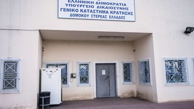 Φυλακές Δομοκού: Άγρια συμπλοκή με 5 τραυματίες - Στο νοσοκομείο 32χρονος με τραύματα από σουβλιές