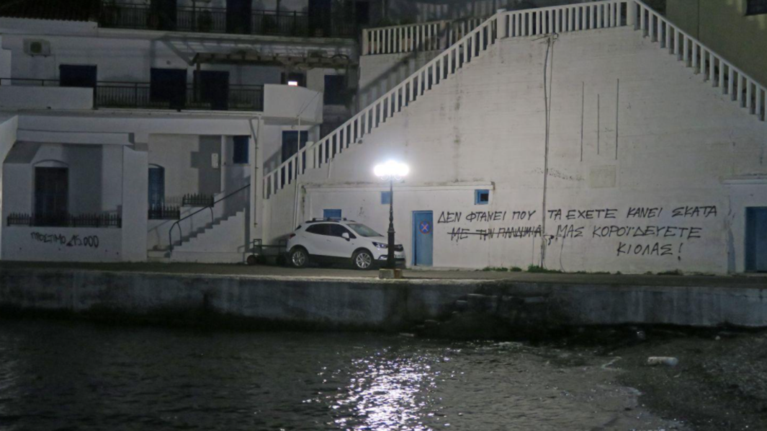 &quot;Πρόστιμο 15.000&quot;: Εγραψαν συνθήματα στο σπίτι του βουλευτή Στεφανάδη που έφαγε ο Μητσοτάκης στην Ικαρία