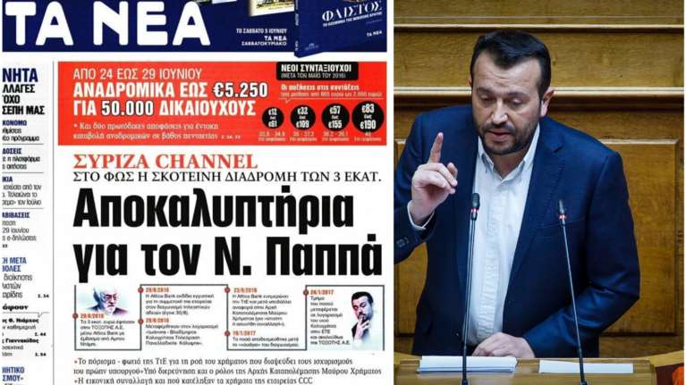 Έχασε την ψυχραιμία του ο Νίκος Παππάς με το πρωτοσέλιδο των Νέων-  Απειλεί με δικαστήρια