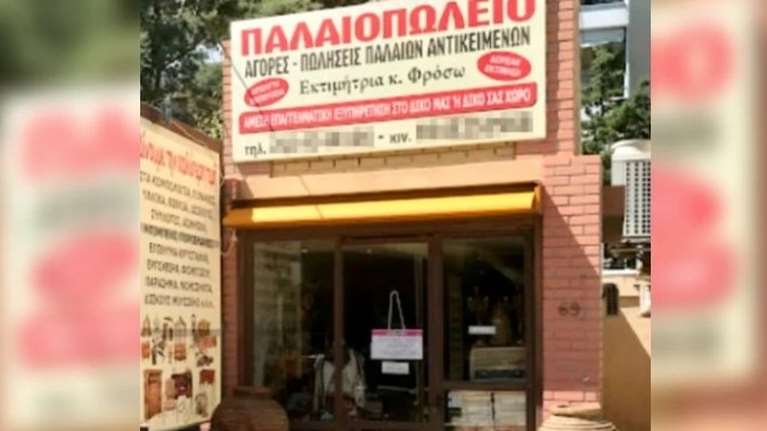 Απάτη με &quot;βιτρίνα&quot; παλαιοπωλείο στα Βριλήσσια: Πώς μητέρα και γιος άρπαζαν κοσμήματα από ηλικιωμένους