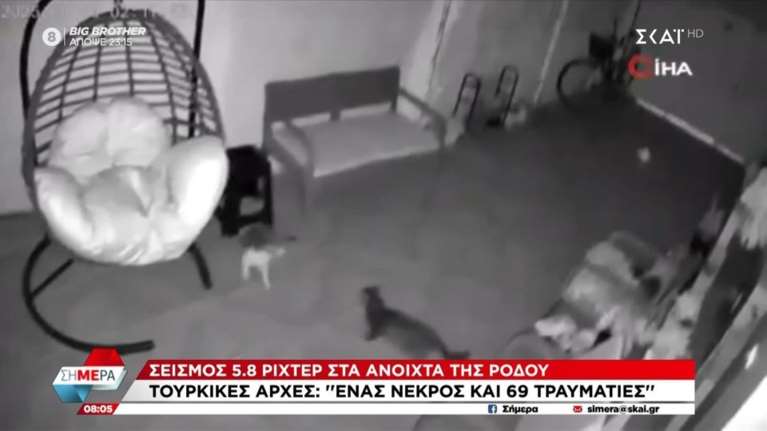 Τουρκία: Βίντεο από τη στιγμή του ισχυρού σεισμού