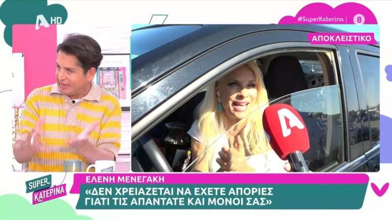 Ελένη Μενεγάκη για Γρηγόρη Αρναούτογλου: Απορίες δεν χρειάζεται να έχετε, γιατί τις απαντάτε και μόνοι σας [βίντεο]