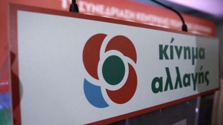 Κίνημα Αλλαγής: 150 προτάσεις-παρεμβάσεις κατά τη διάρκεια της πανδημίας