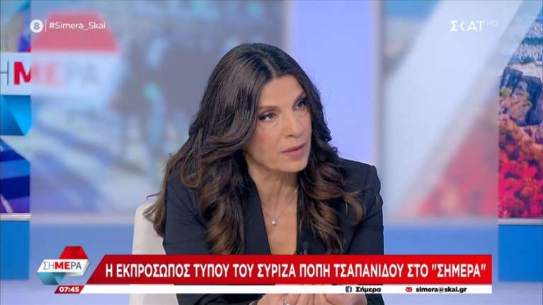 Τσαπανίδου: Ο Τσίπρας μίλησε για πρωτιά αλλά δεν είπε ότι θα είναι εύκολος περίπατος - Θα είναι σκληρή αναμέτρηση
