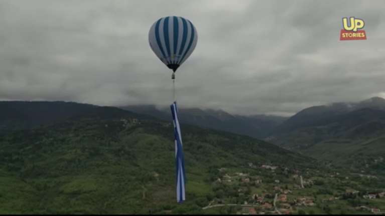 Η έπαρση της μεγαλύτερης ελληνικής σημαίας στον κόσμο από αερόστατο στη Λίμνη Πλαστήρα [βίντεο]