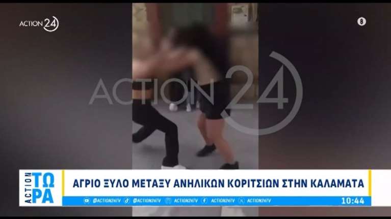 Καλαμάτα: Άγριο ξύλο μεταξύ κοριτσιών μπροστά σε περαστικούς - Δεν τις χώρισε κανείς [βίντεο]