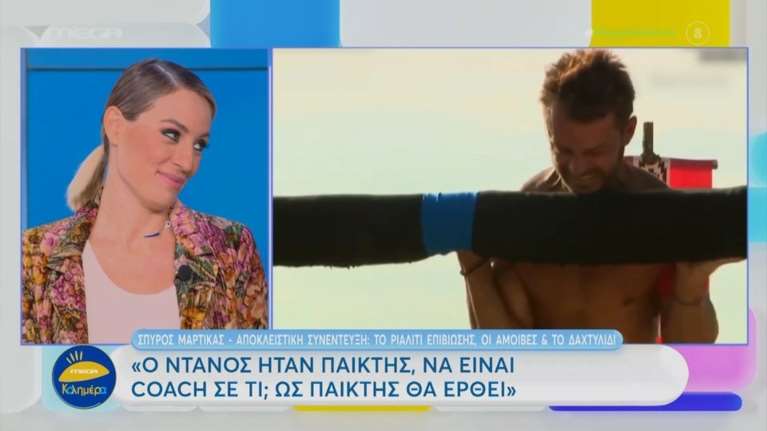 H Ελεονώρα Μελέτη σκέφτεται τις... γάμπες του Ντάνου στο Survivor: &quot;Ατζούν, ταμάμ ε; Ταμάμ&quot; [βίντεο]