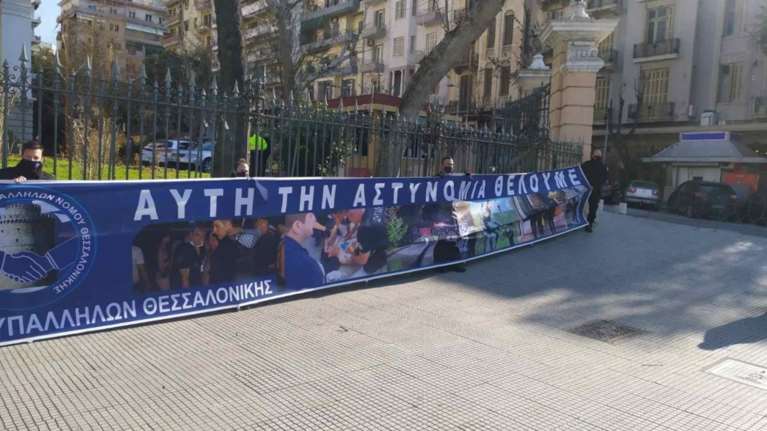 Διαμαρτυρία αστυνομικών έξω από το υπουργείο Μακεδονίας - Θράκης: &quot;Μας στοχοποιούν ως πηγή δεινών&quot;