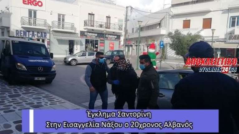 Δολοφονία ξενοδόχου στη Σαντορίνη: Στη Νάξο ο 20χρονος δράστης [βίντεο]