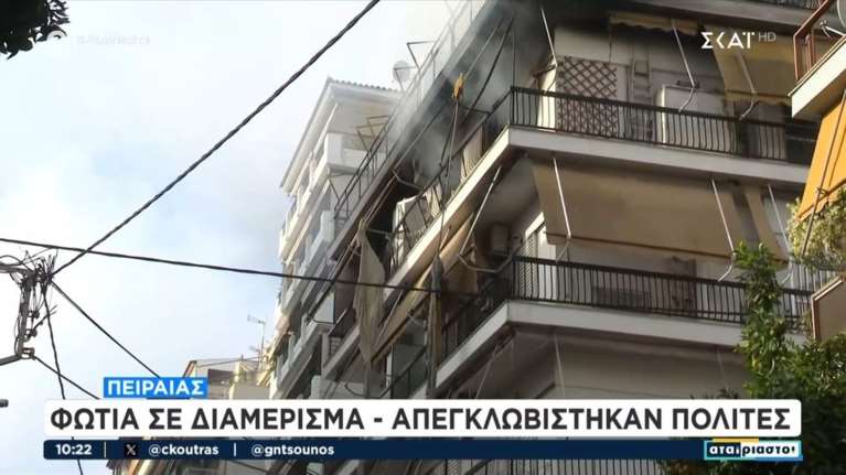 Φωτιά σε διαμέρισμα στον Πειραιά - Στο νοσοκομείο δύο πυροσβέστες και ένας πολίτης [βίντεο]