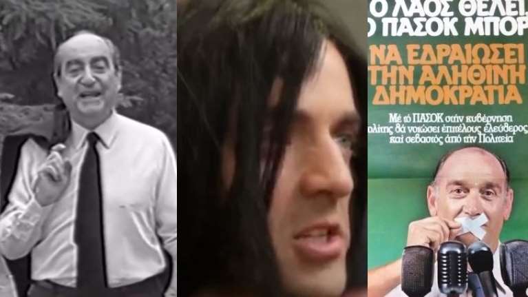 Εκλογές 2023: Προεκλογικά σποτ που άφησαν εποχή - Από το κοριτσάκι δίπλα στον Παπανδρέου στον κομμωτή και το τρενάκι