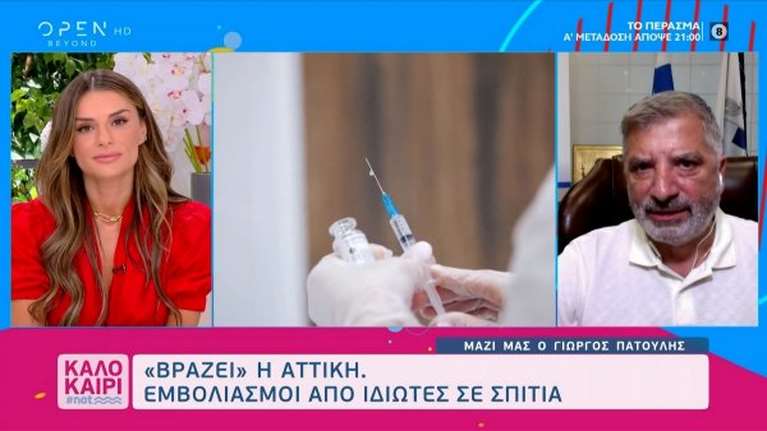 "Αρπάχτηκε" ο Πατούλης με δημοσιογράφο στην εκπομπή της Τσολάκη για τα εμβόλια: "Kάνετε πολύ κακό"