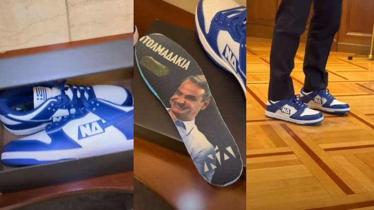 Ο Μητσοτάκης παρέλαβε τα παπούτσια της ΝΔ με πάτους ντολμαδάκια- &quot;Ζηλέψαμε του ΠΑΣΟΚ&quot;
