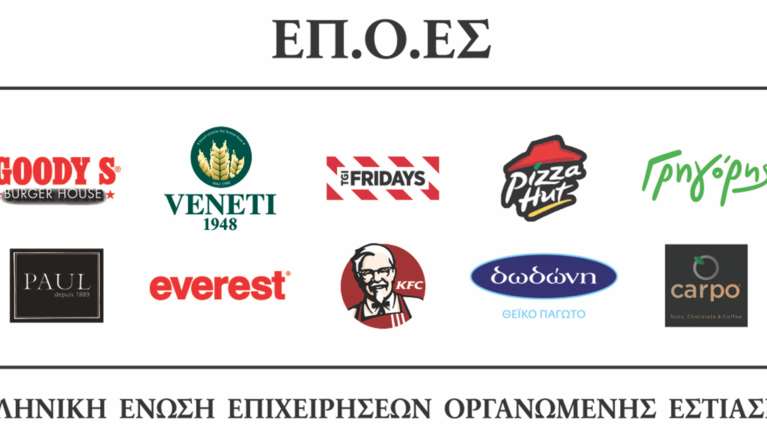 ΕΠ.Ο.ΕΣ: Ποια μέτρα χρειάζονται για να μείνει όρθια η εστίαση