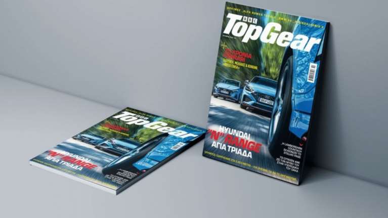 To TopGear στα περίπτερα με την εφημερίδα Κεφάλαιο